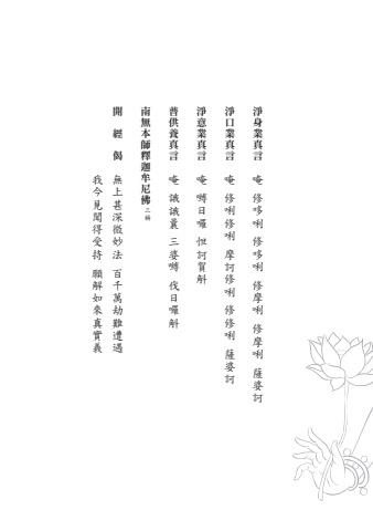 AS-02005(25K糊頭裝)抄經本-心經