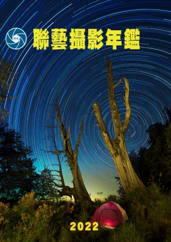 2022聯藝年鑑a