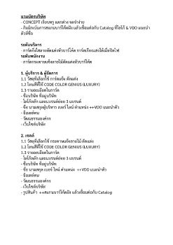 แบบตัวอย่างนามบัตร