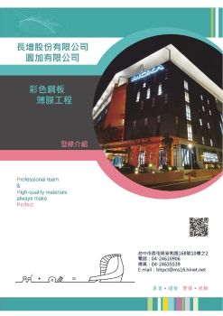 2020長增公司型錄A4