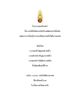 รายงานคอมกลม 1