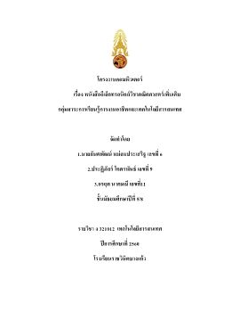 รายงานคอมกลม2