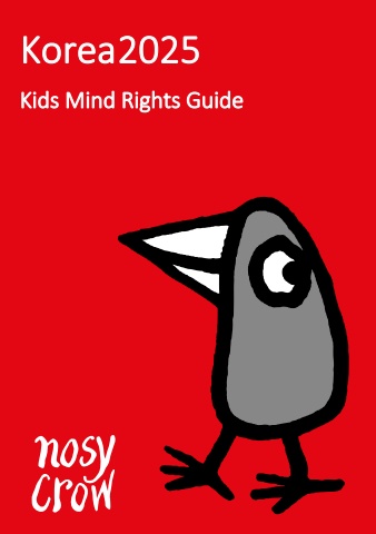 Korea Kids Mind Rights Guide 2025