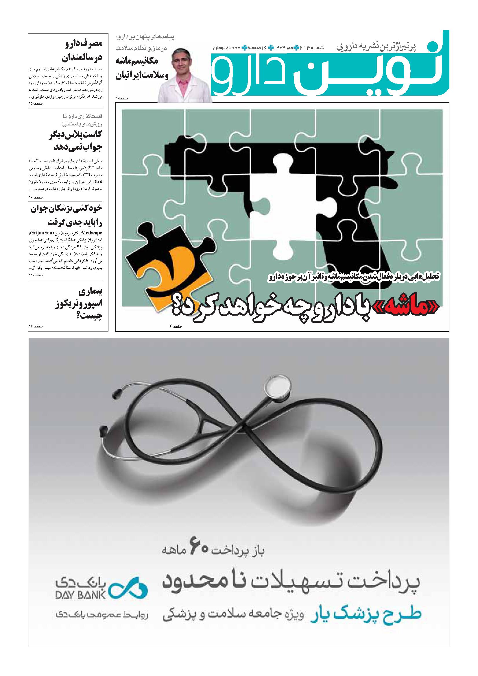 novindaroo-10-07105544