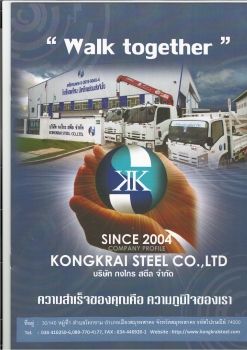 kongkraisteelcompany