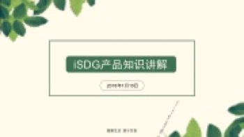 ISDG电子书册