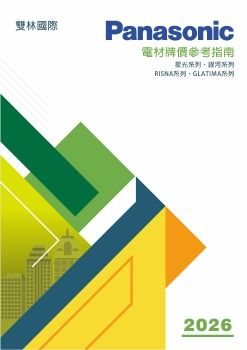 2026.08雙林牌價