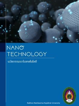 nano e-book_Neat