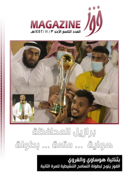 قوز MAGAZINE