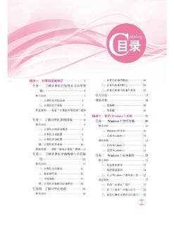 计算机应用基础