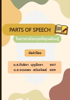 Part of speech