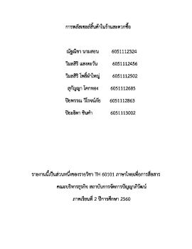 การพลัสเซลล์สิ้นค้าในร้านสะดวกซื้อ»¡_Neat