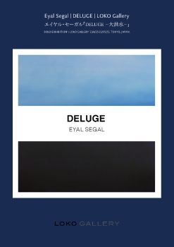 EYAL SEGAL_DELUGE_Online Catalog_LOKO GALLERY