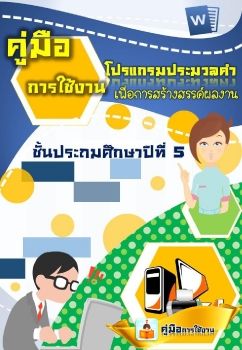 สื่อการพัฒนาหนังสือ