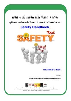 Safety Handbook Revise 2018