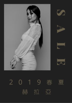 2019春夏赫拉亞