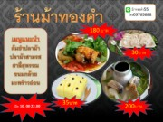 ร้านม้าทองคำ