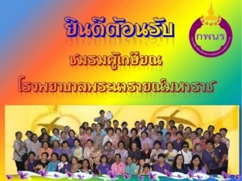 กพนร61.pptx (จรงนะ)_Classical