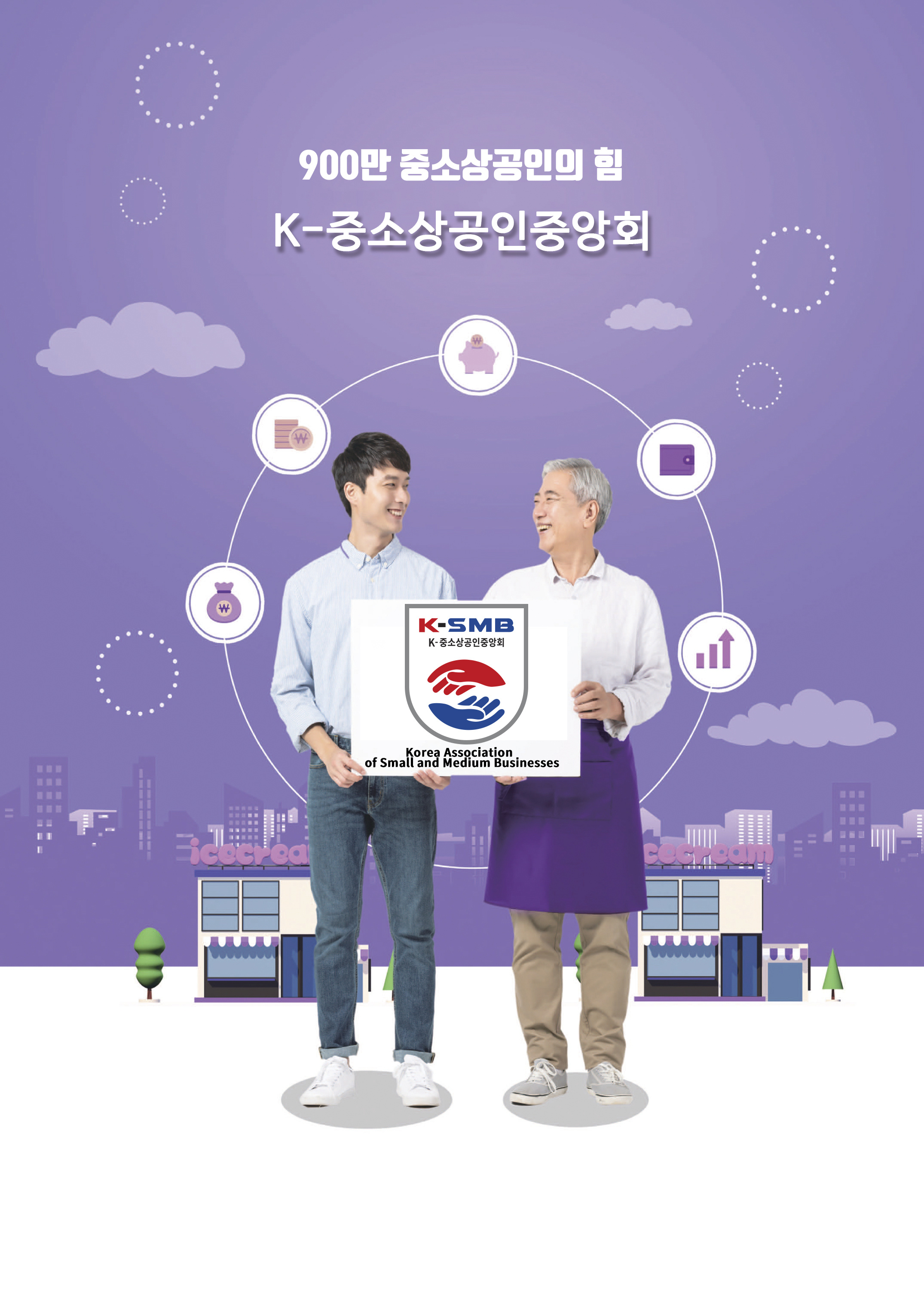 K-중소상공인중앙회 카탈로그