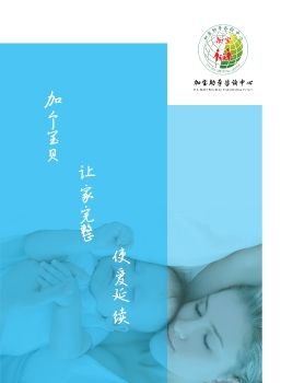 加宝