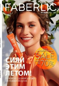 КАТАЛОГ 10 УКРАИНА ФАБЕРЛИК