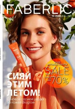 КАТАЛОГ 10 МОЛДОВА ФАБЕРЛИК
