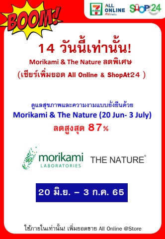 Morikami Brand Sale 20 Jun 22-4 July22