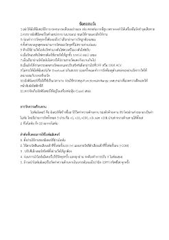 ข้อควรระวังและการใช้ย่านวัดโอห์ม