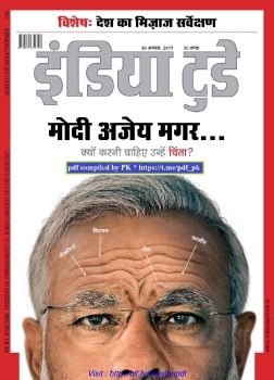 India-Today_Hindi_Aug_30-2017_Neat