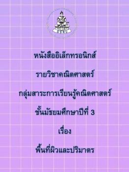 งานนำเสนอ PowerPoint