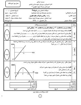 physics12