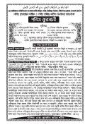 সম্মানিত কুরবানীর বিষয়ক আলোচনা শিট-১৪৪১ হিজরী