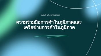 Copy of Leadership in Cross-Border Business
