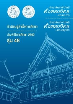 62-หนังสือรุ่น