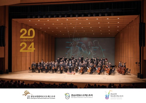 2024탁상달력-교원필하모닉