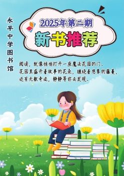 New Book Recommendations 2025-02