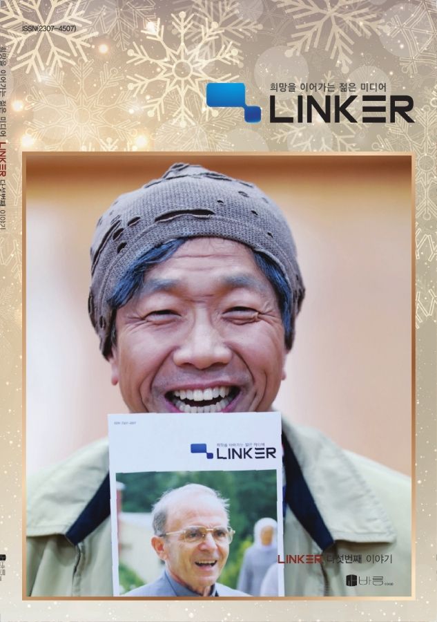 linker5