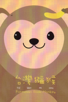 台灣獼猴要保護才行