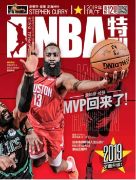 NBA特刊2019年第2期