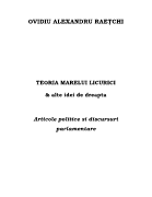 Teoria Marelui Licurici  | Articole politice si discursuri parlamentare | Ovidiu Alexandru Raetchi 