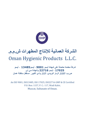 OHP HYZAINX BRAND