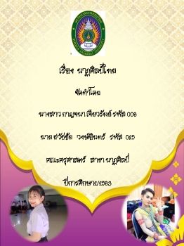 งานนำเสนอ PowerPoint