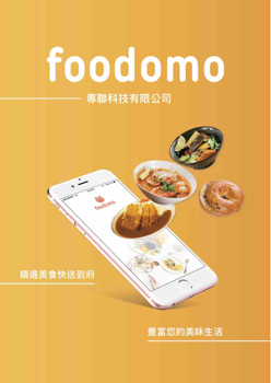 foodomo