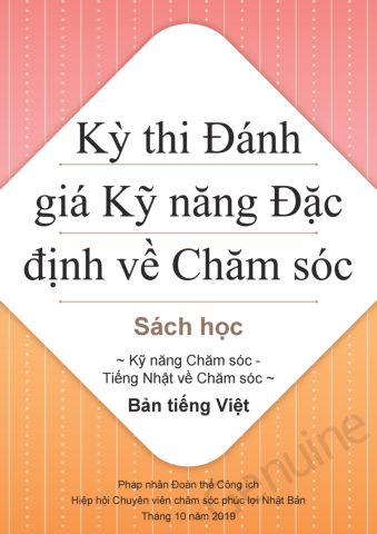 Tài liệu ôn thi ngành kaigo