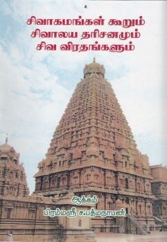 அருளாளர் செய்த அற்புதங்களைச் சித்தாந்த முறையில் விளக்க முடியுமா?