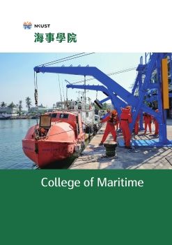 D 國際招生手冊_海事學院(College Of Maritime)