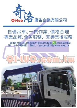奇洛廣告型錄