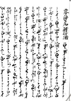 C:\Users\ws-1\Documents\Flip PDF Professional\霧海篪\
