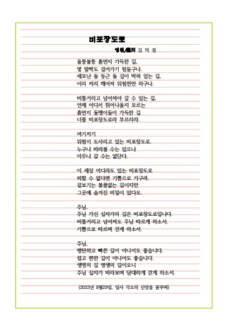 시(詩)와 기도