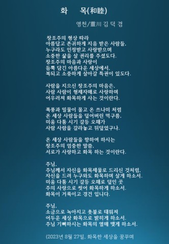 시(詩)와 기도